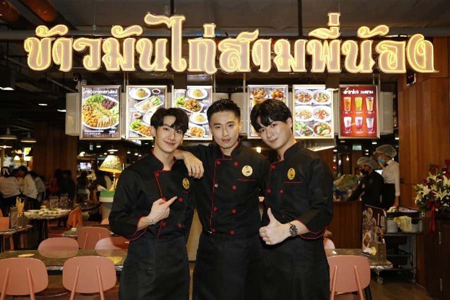 3 หนุ่มตี๋คนดังแท็กทีม จากมิตรภาพสู่แบรนด์ “ข้าวมันไก่สามพี่น้อง”