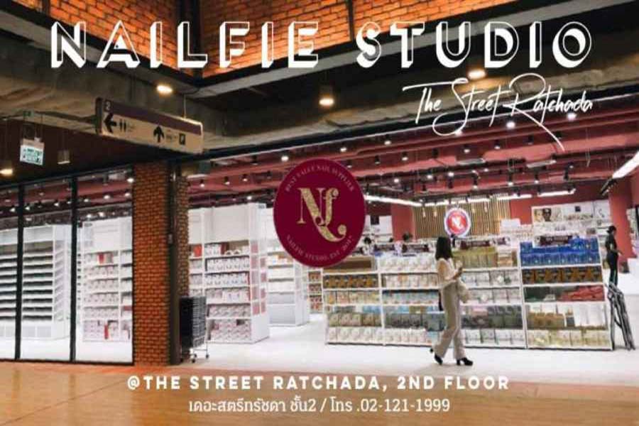 Nailfie Studio สตูดิโอขายอุปกรณ์ทำเล็บใหญ่ที่สุด (เนลฟี่สตูดิโอ)