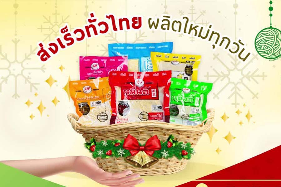 ราเมน UNITED FOODS บุก! ปีวัวทอง พร้อมรุกตลาดออนไลน์