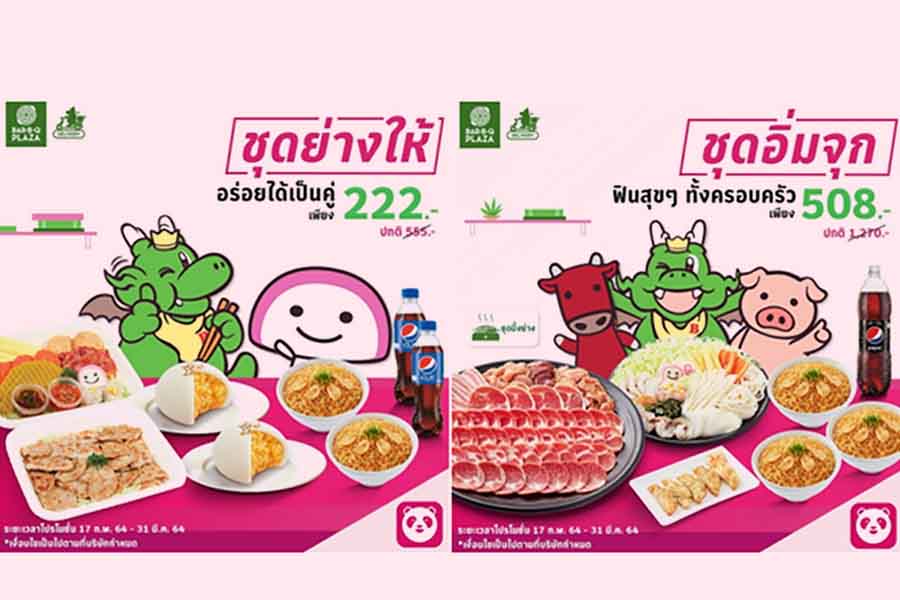 Delivery บาร์บีคิวพลาซ่า + foodpanda รุกตลาดฟู้ดเดลิเวอรีต่างจังหวัด จัดโปรลดพร้อมส่งตรงถึงหน้าบ้านแล้ววันนี้