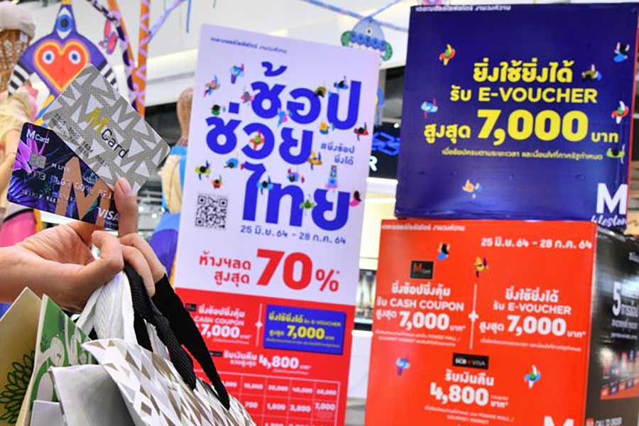 เดอะมอลล์กรุ๊ป เปิดแคมเปญ “ช้อปช่วยไทย” ปลุกกำลังซื้อ  กระตุ้นเศรษฐกิจ ทุมงบกว่า 40 ล้านบาท