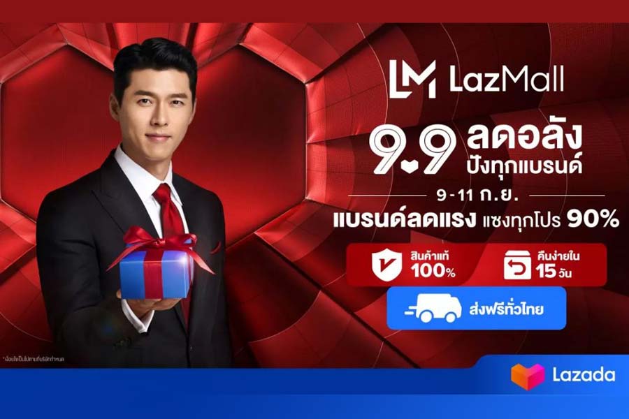 Lazada เปิดตัว “ฮยอนบิน” เป็นแบรนด์แอมบาสเดอร์ของ LazMall